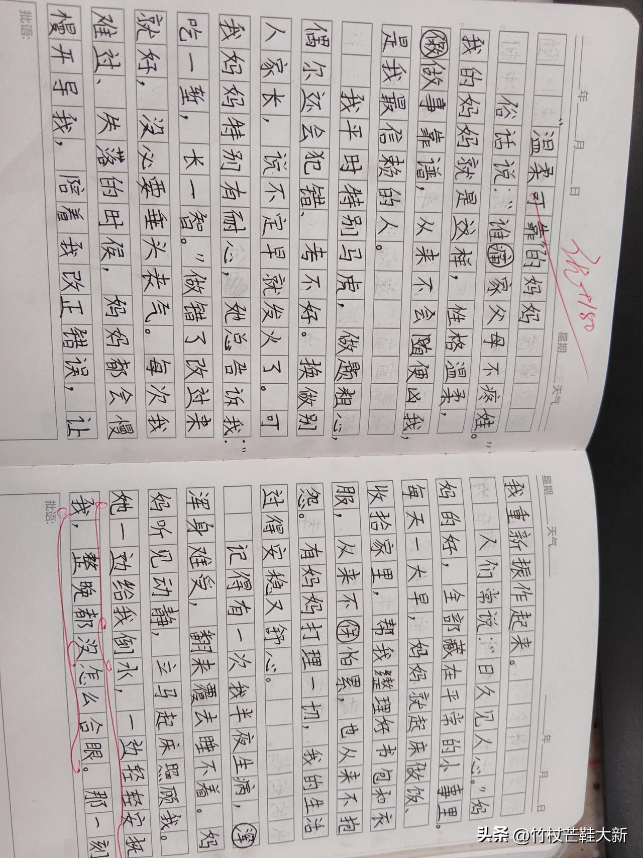 2022级日记之旅。
周日日记——我的家人。第二期推荐明宇，小雨航，梓梣，婉婷的
