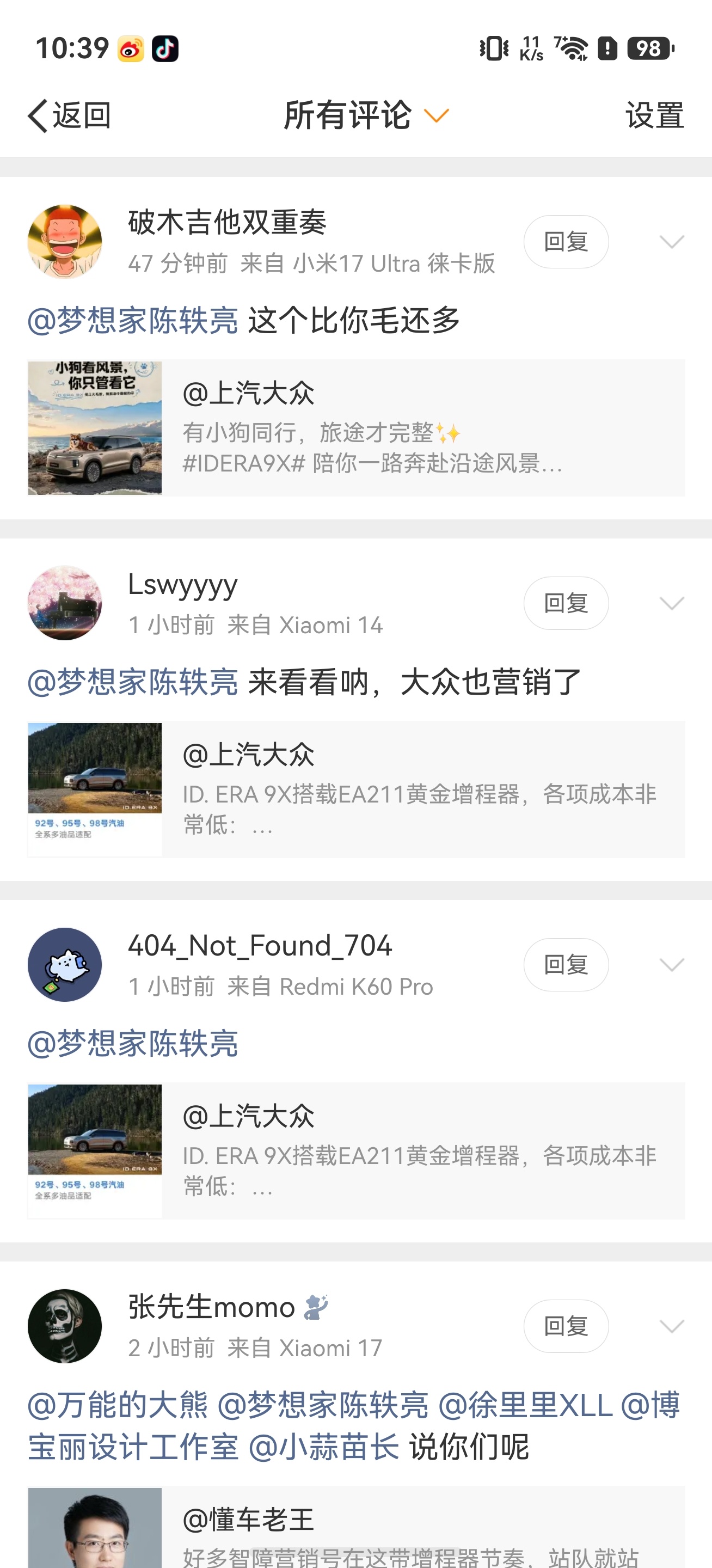 你们是不是阅读理解能力有问题啊？我昨天说了啥，建议其他主机厂也学习一下这种营销，