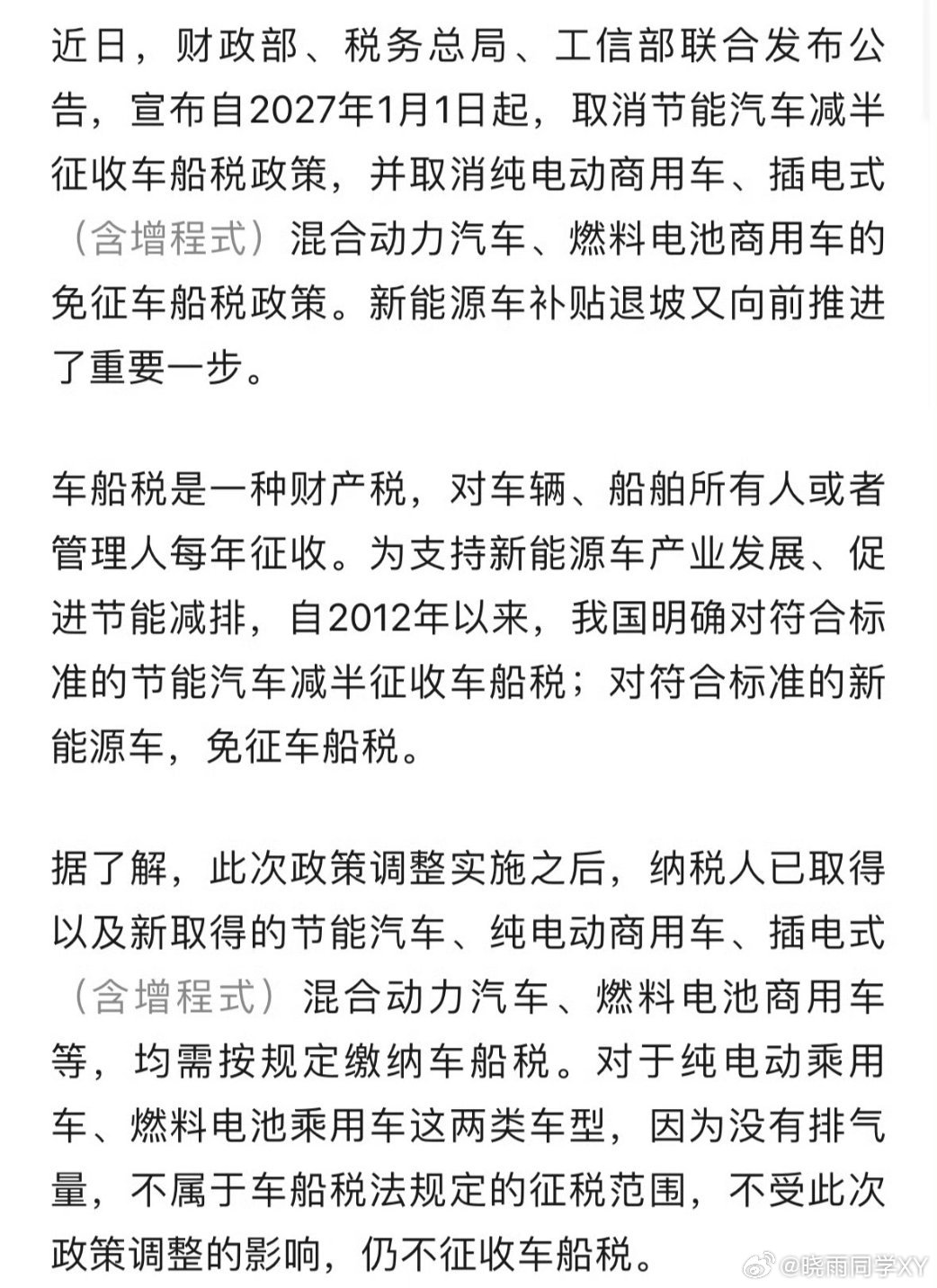 新能源车补贴退坡见证产业成熟新能源车补贴慢慢退出市场，其实不是行业降温，反而是真