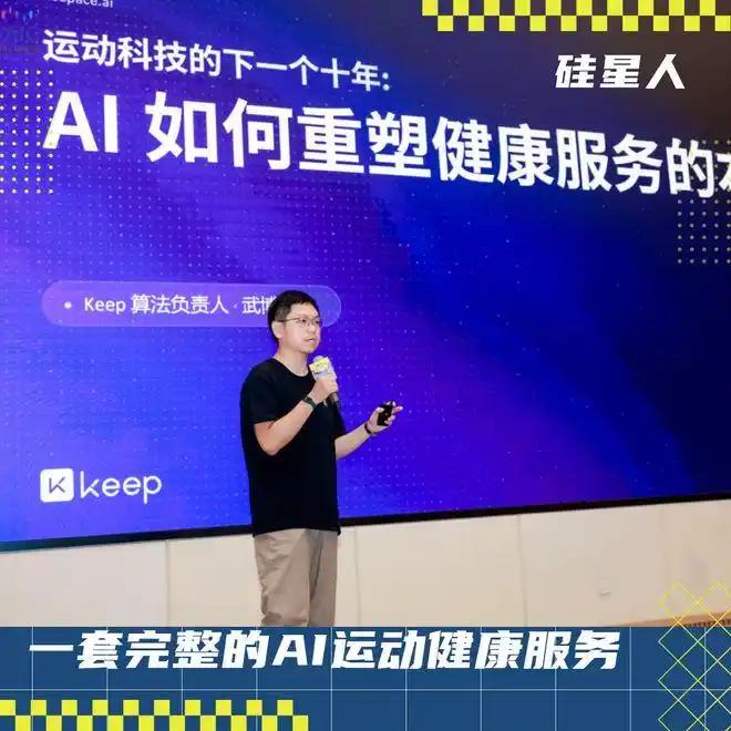 过去一年半，Keep走出了一条和绝大多数APP截然不同的AI化路径。

自202