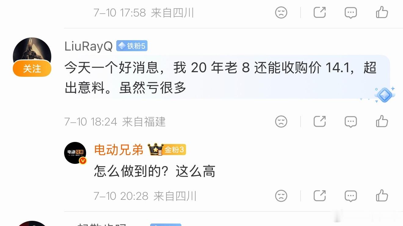 有点不敢相信，老8这种价格 