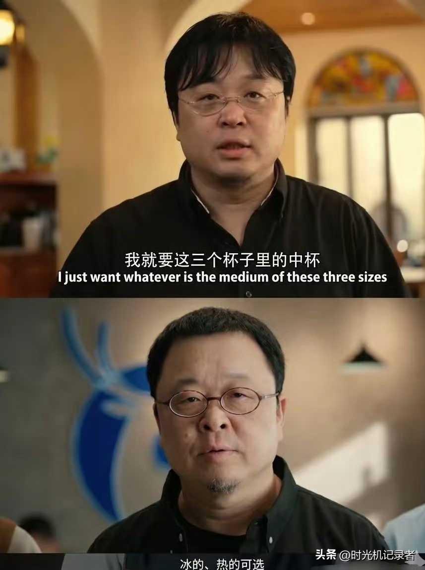 罗永浩教我们大杯，中杯，小杯都十五年了，曾经的年轻人也都步入中老年。
我们都笑过