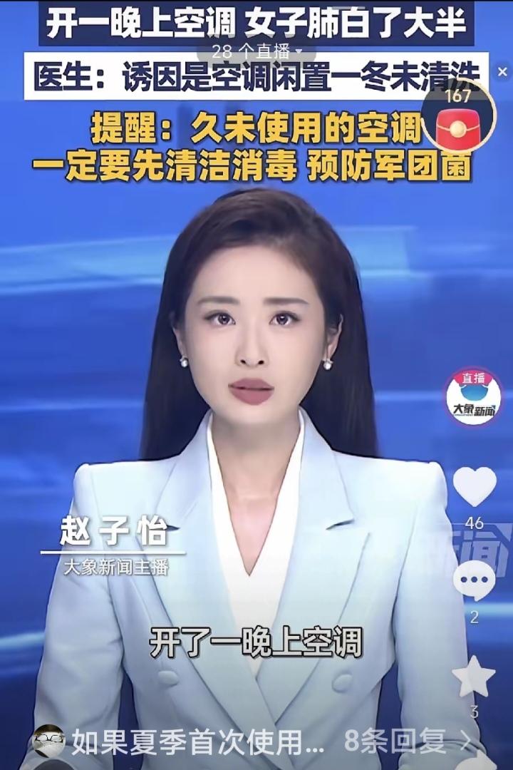 悲剧还是发生了!浙江杭州，76岁女子晚上睡觉嫌热，开着空调睡了一整夜。结果第二天