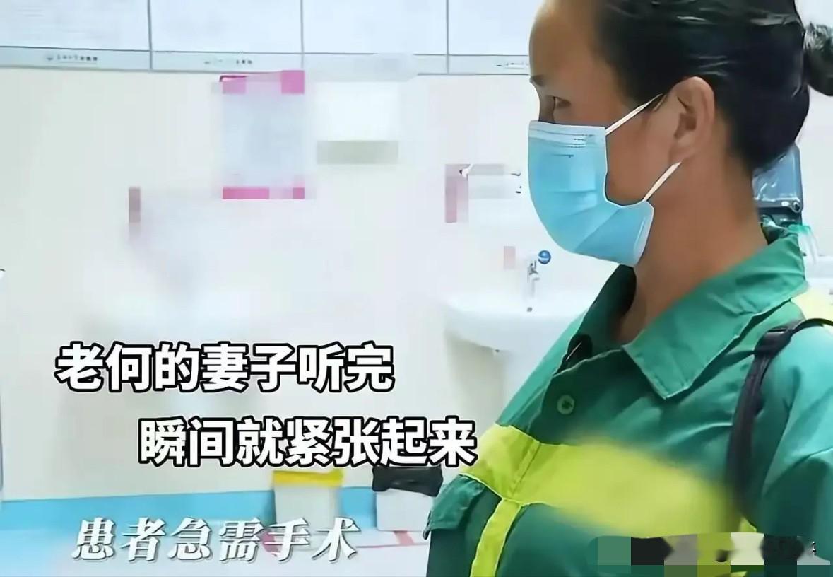 看哭了！59岁丈夫病危，2万手术费就能活命，可妻子却含泪跟医生说：“不治了，我们