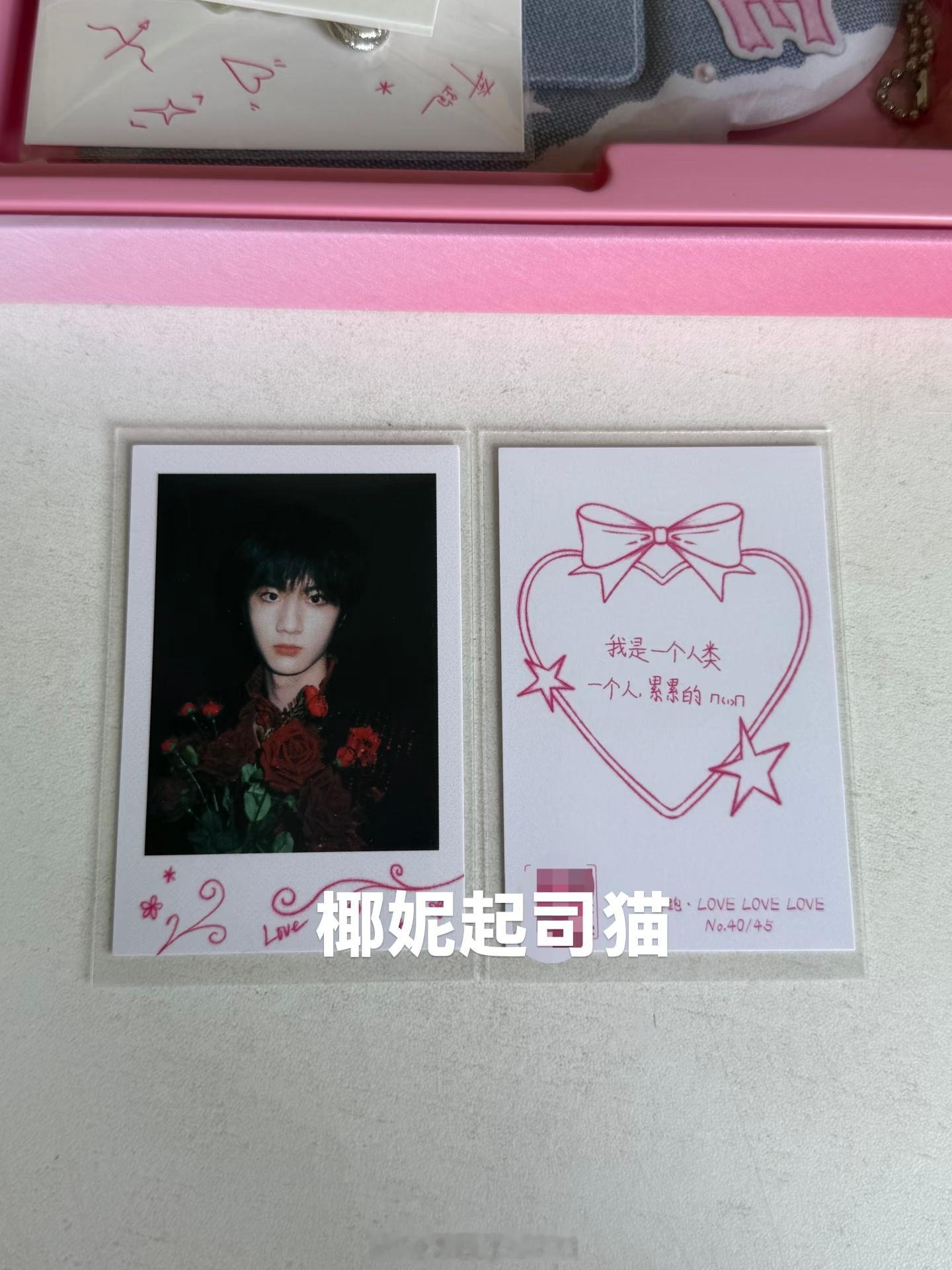 【李煜东】李煜东小卡卡背“把这当作我们第一次一起去看海吧”“我是一个人类，一个人