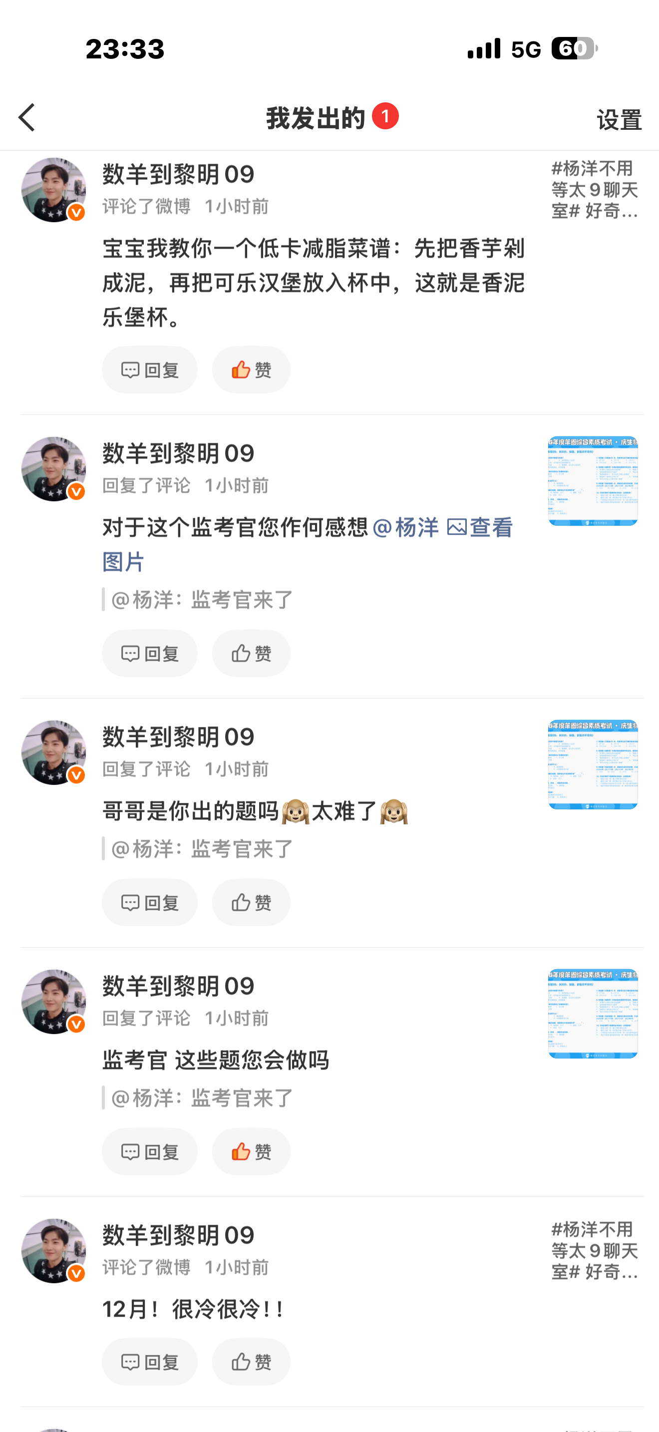 谁敢看自己发出的评论🫪 