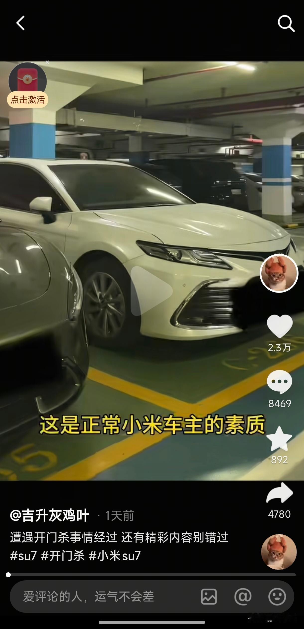 你把人家小米车开门杀了，还上来就大骂这就是正常小米车主的素质？

人家小米车子规