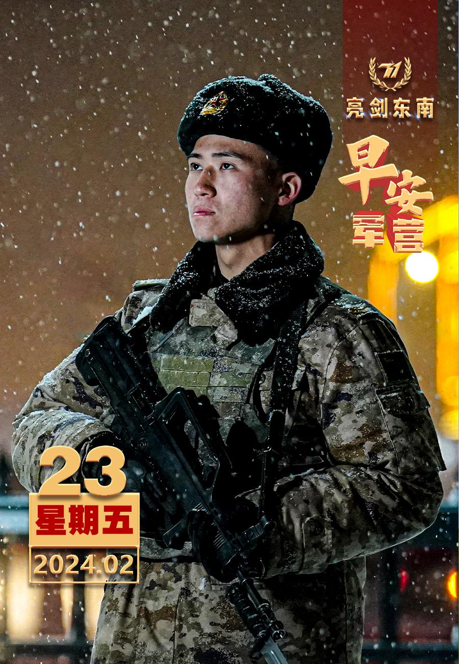 #擂动强军催征鼓#坚守战位，枕戈待旦。#早安军营#（图片：万智奇，制图：曾宪发）