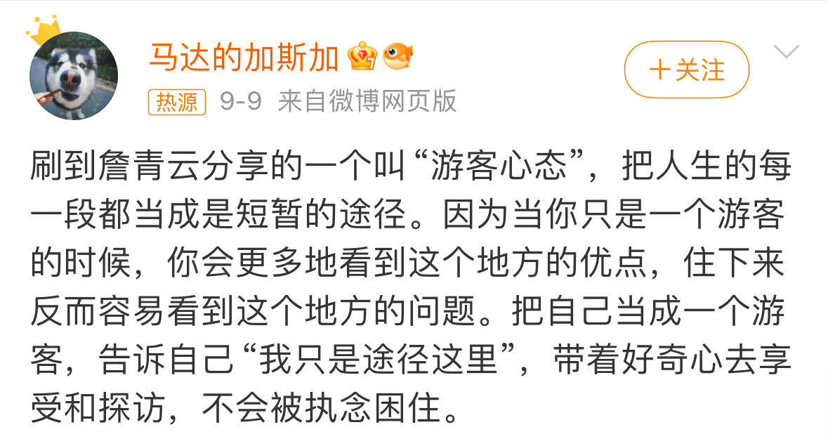 释怀的感觉真的太棒了吧 ​​​