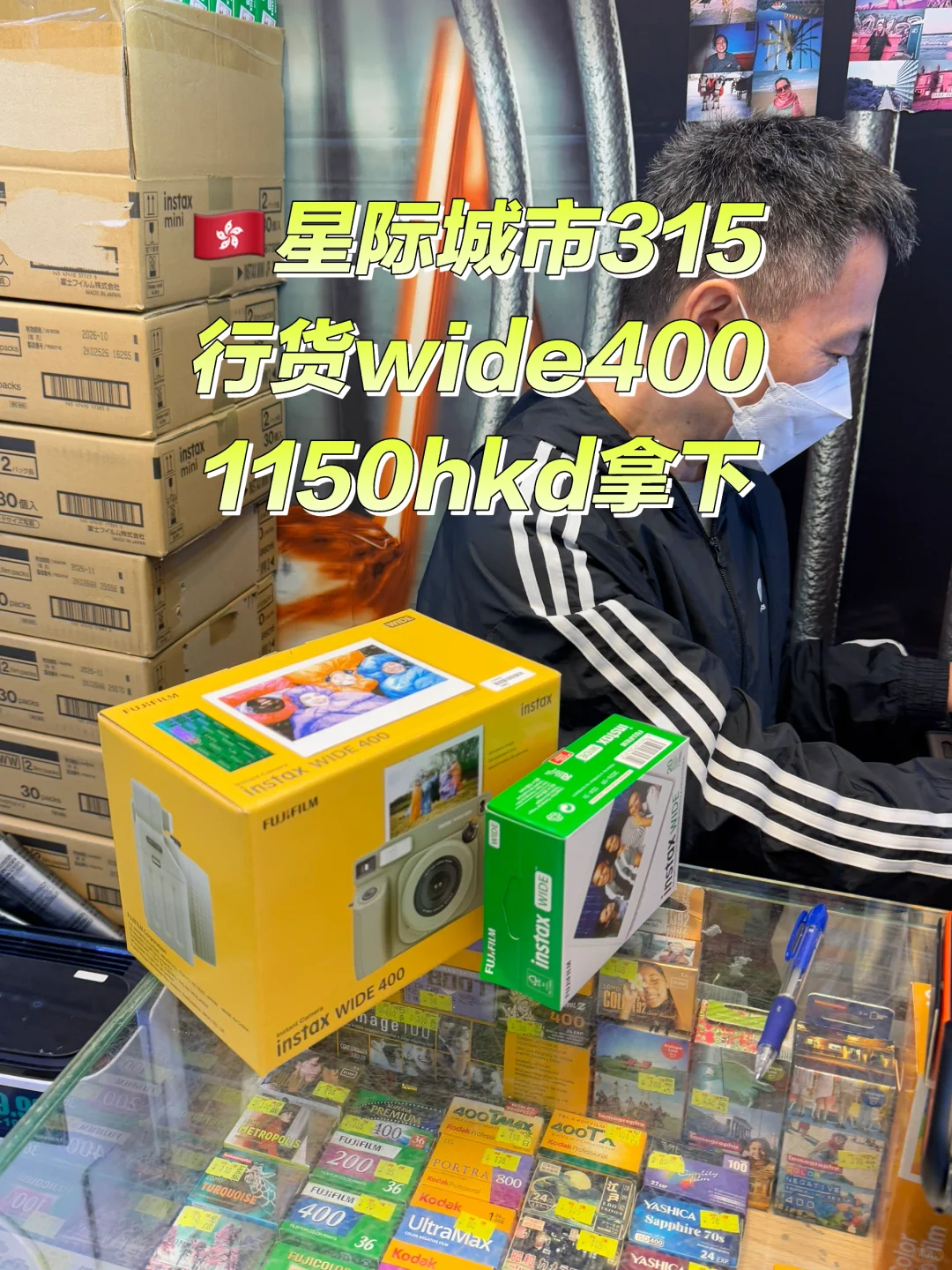 🇭🇰香港星际城市wide400📷1150hkd拿下………