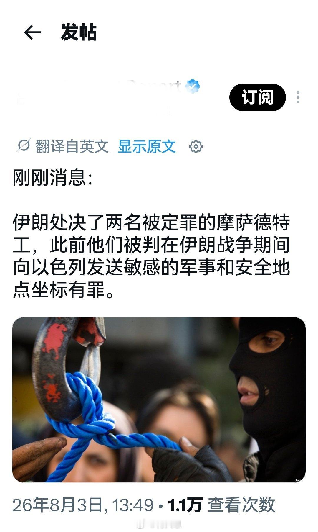 这种人在伊朗很多吧？杀得完吗？海外新鲜事何天恩