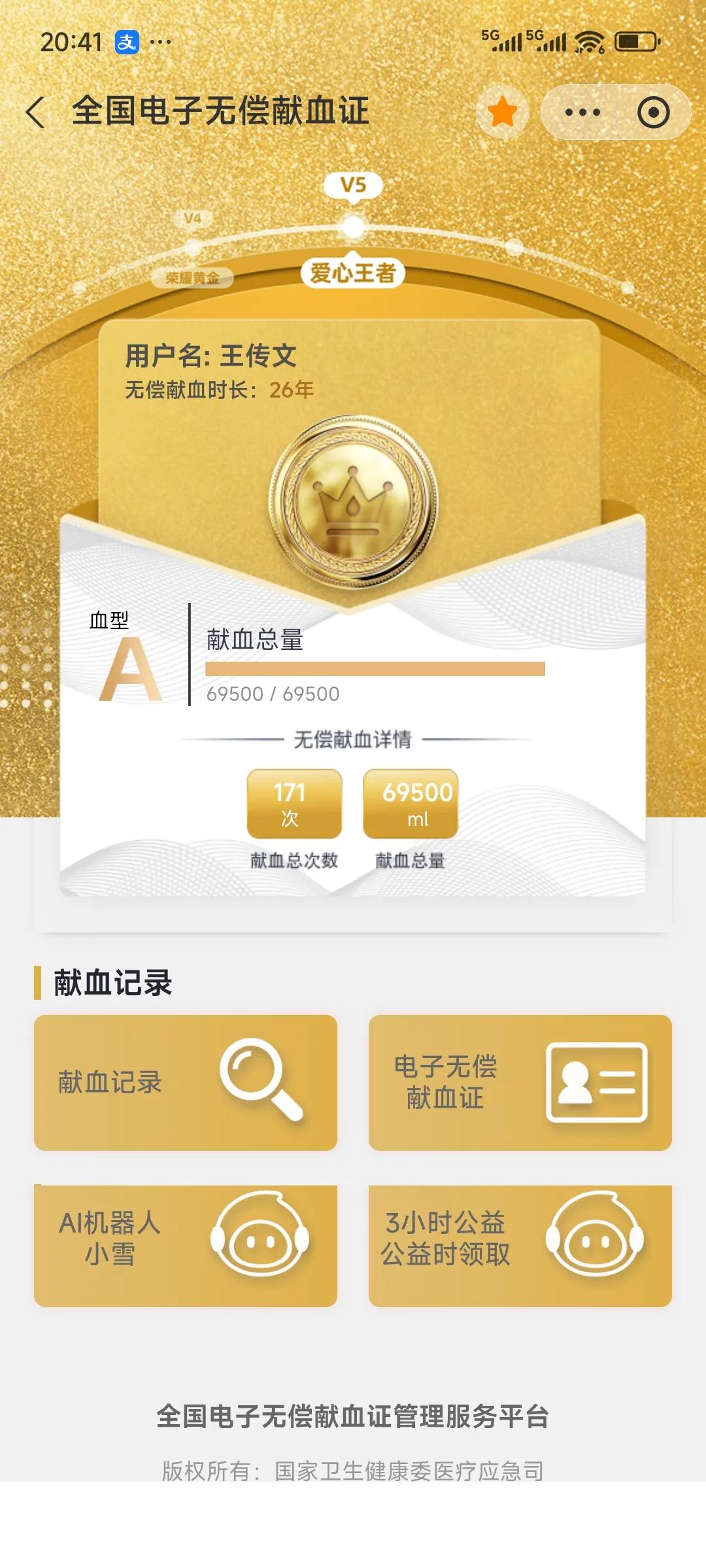 第276个治疗量血小板通过核酸检测！