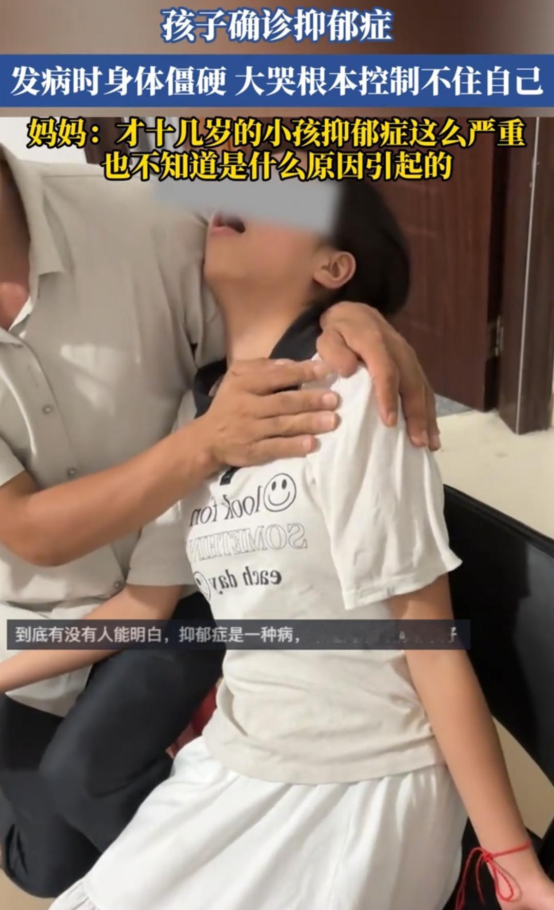 以前都没抑郁症之说，为什么现在这么多？还都是小孩，到底哪里出了问题？

一个十几