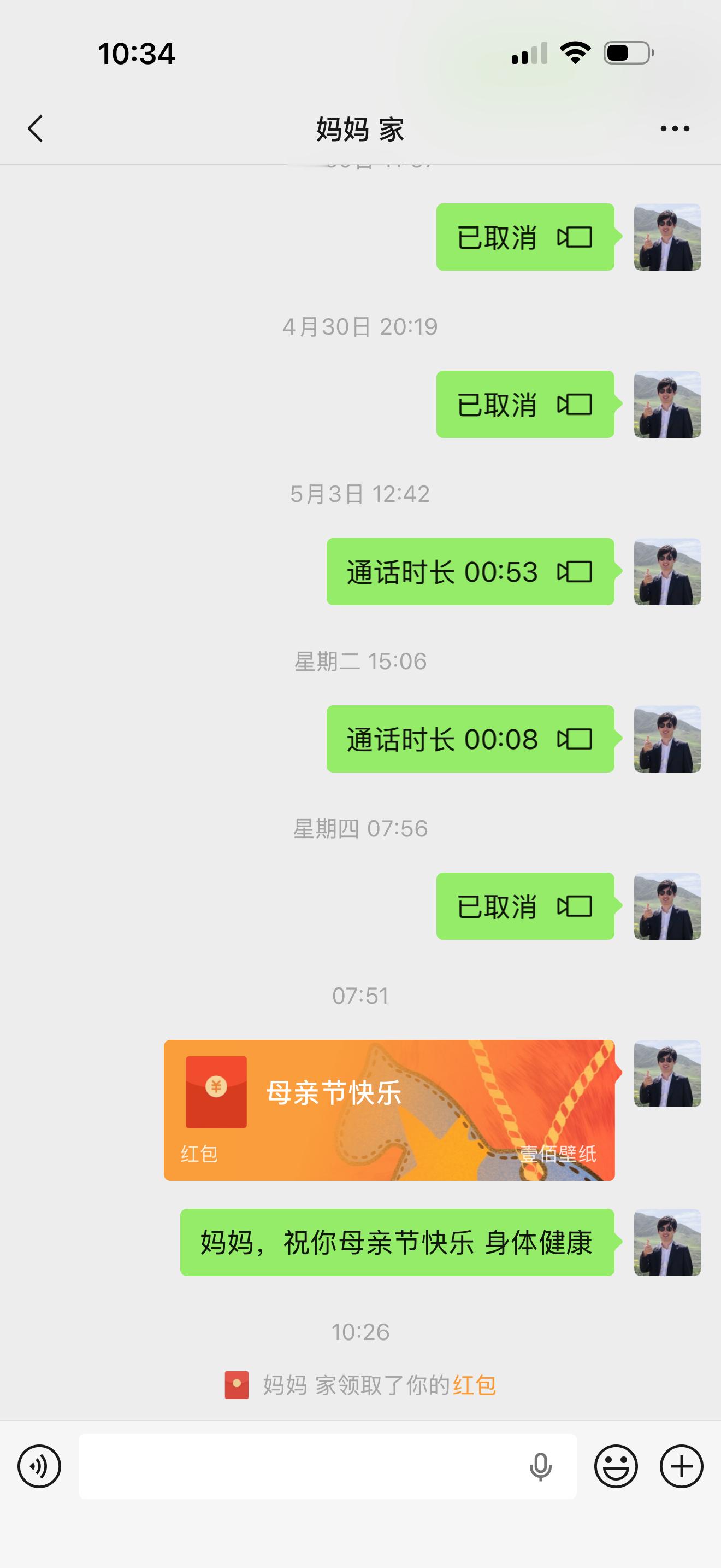 今天母亲节，你有没有给妈妈发红包，或者打电话发个信息祝福一下祝天下妈妈母亲节快乐