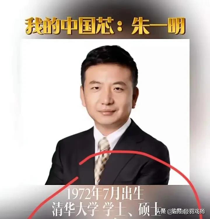 国产存储双王牌的缔造者：长鑫科技掌舵人朱一明！

 
在中国半导体突围的艰难道路