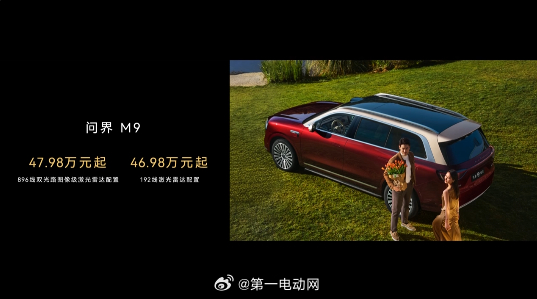 鸿蒙智行技术焕新发布会 搭载新一代双光路图像级 896 线激光雷达的尊界S800