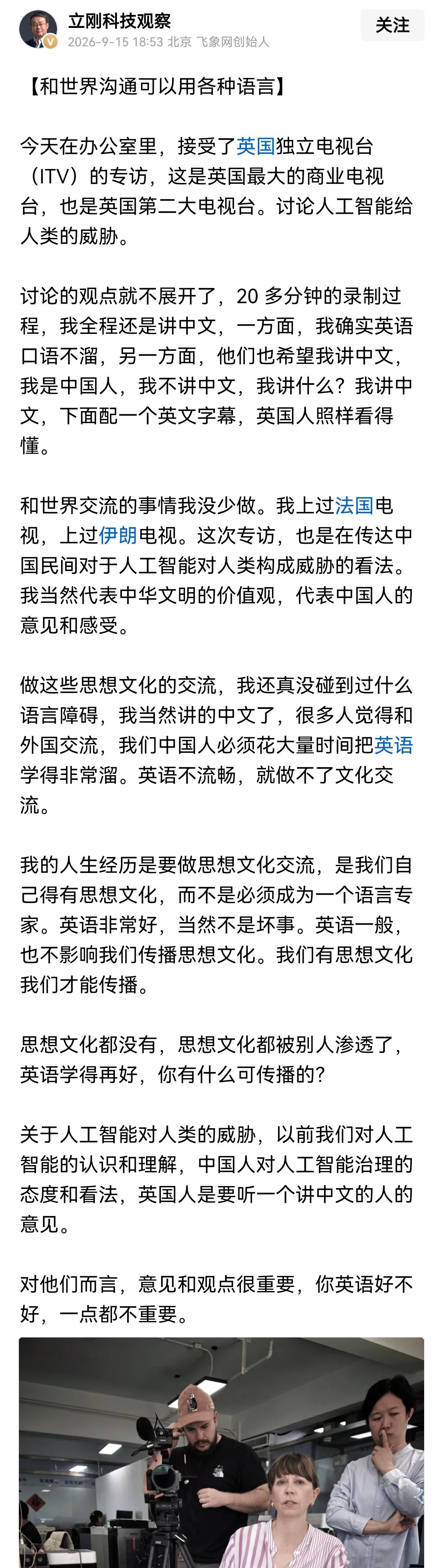 中国人接受外国媒体采访不讲中文讲什么？现在科技直接加个字幕外国人也明白我们在说什