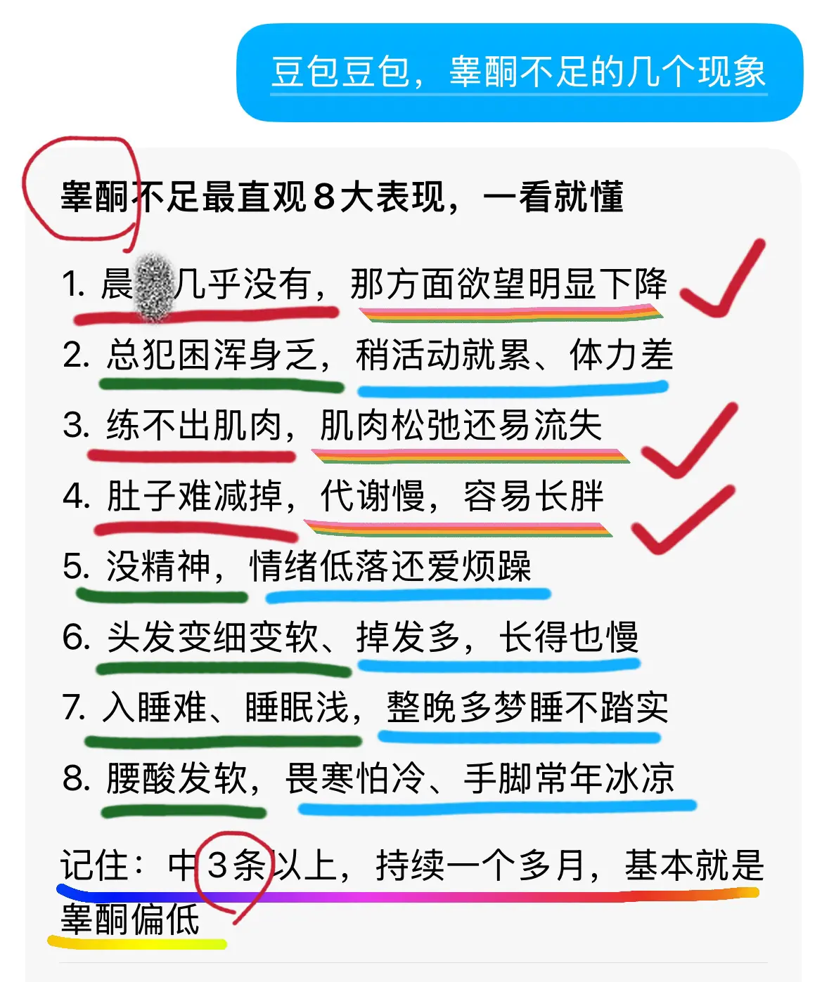 兄弟们自律起来吧 当回事！对自己好点，这个懂行的不用多说了吧可以点开详...