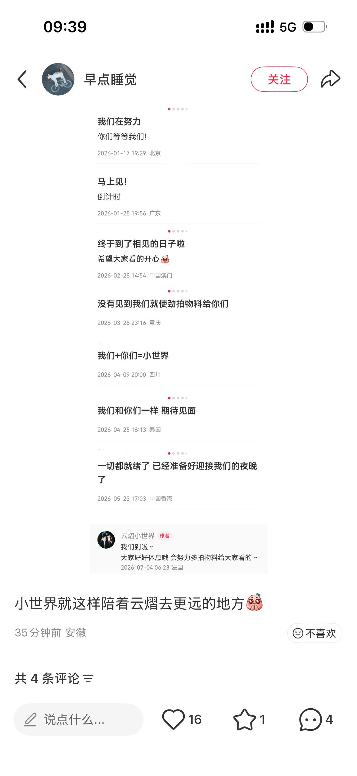 我们和小世界一起，已经陪他俩去了这么多地方了一起期待更远的未来