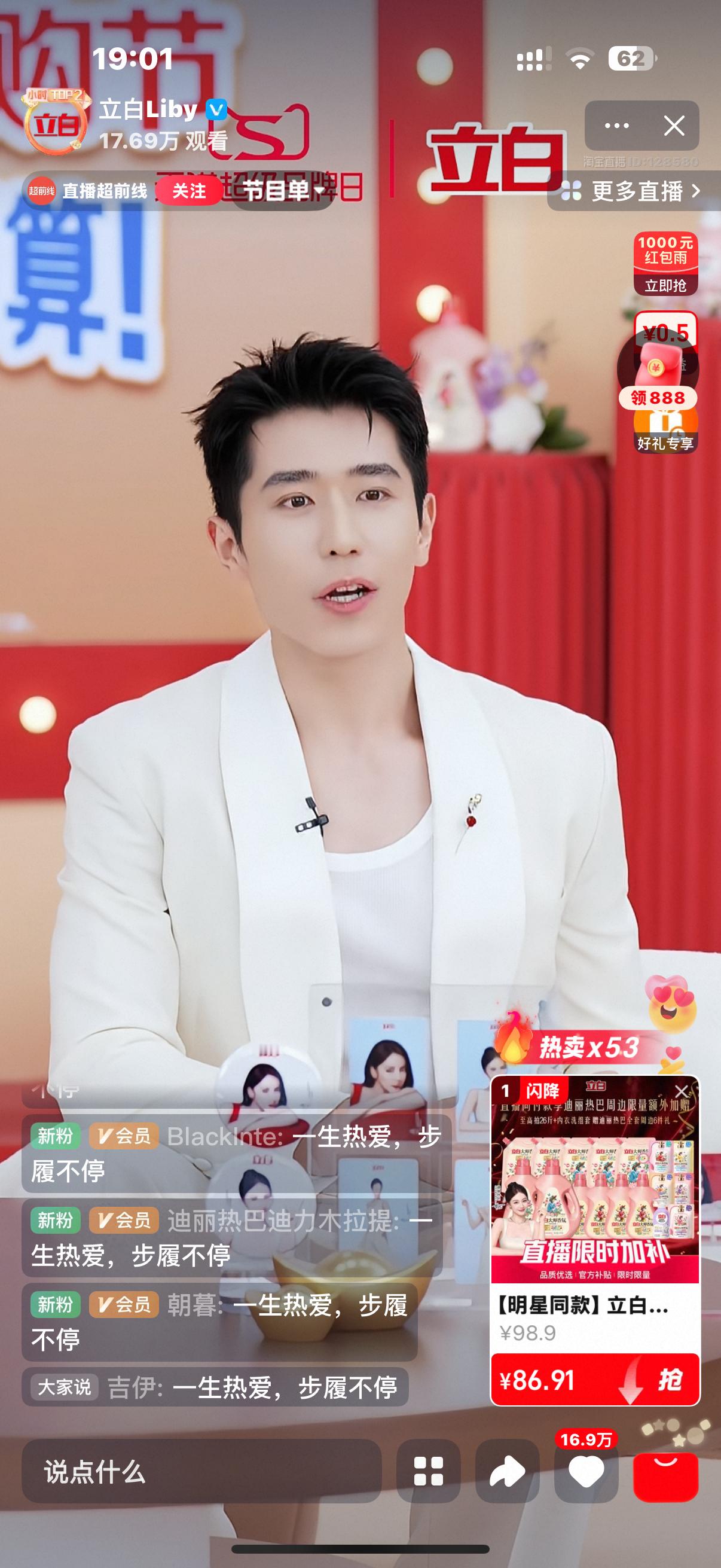 又是这个主持人满意满意 