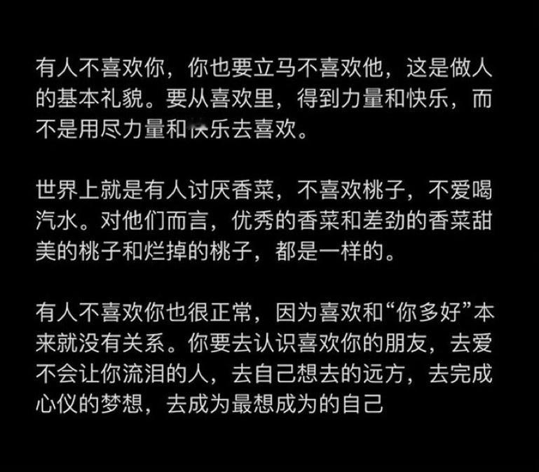 关于喜欢 ​​​