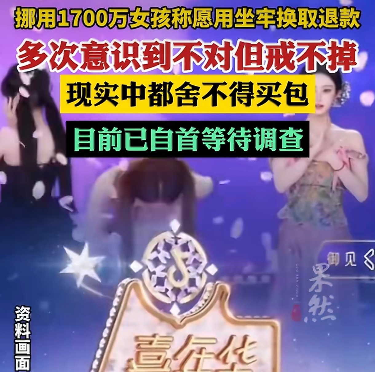 打赏1700万女孩父亲已抵押别墅女孩千万打赏致家庭破产、父亲抵押别墅抵债，再次暴