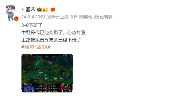 #涵艺谈RA##涵艺直言RA中野操作炸裂#涵艺谈RA：中野操作已经变形了，上路被