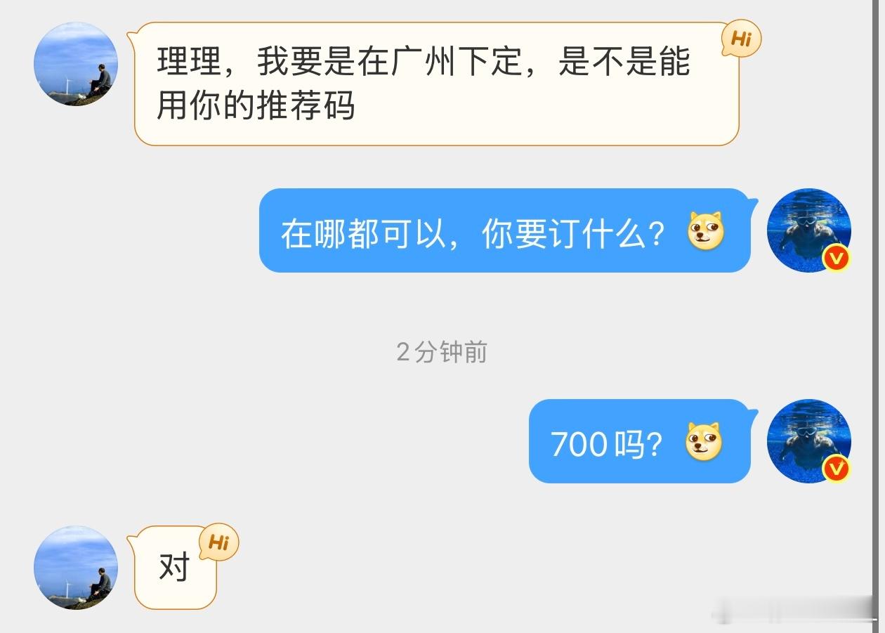 你看看人家，你在看看你们。同样都是粉丝，差距怎么这么大呢？人家买700主动问我要