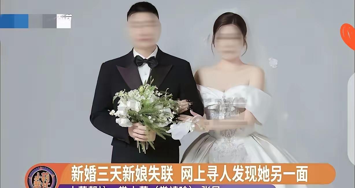 她怎么敢这么干，小说都不敢这么写！

湖北黄冈一男子凑12.5万彩礼娶心上人，婚