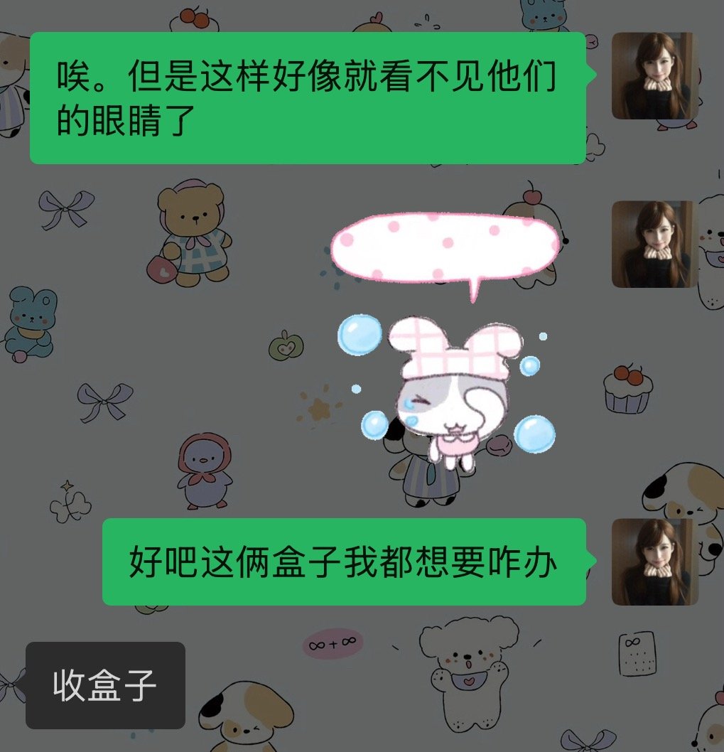 盒子不一样唉…我又纠结了… 