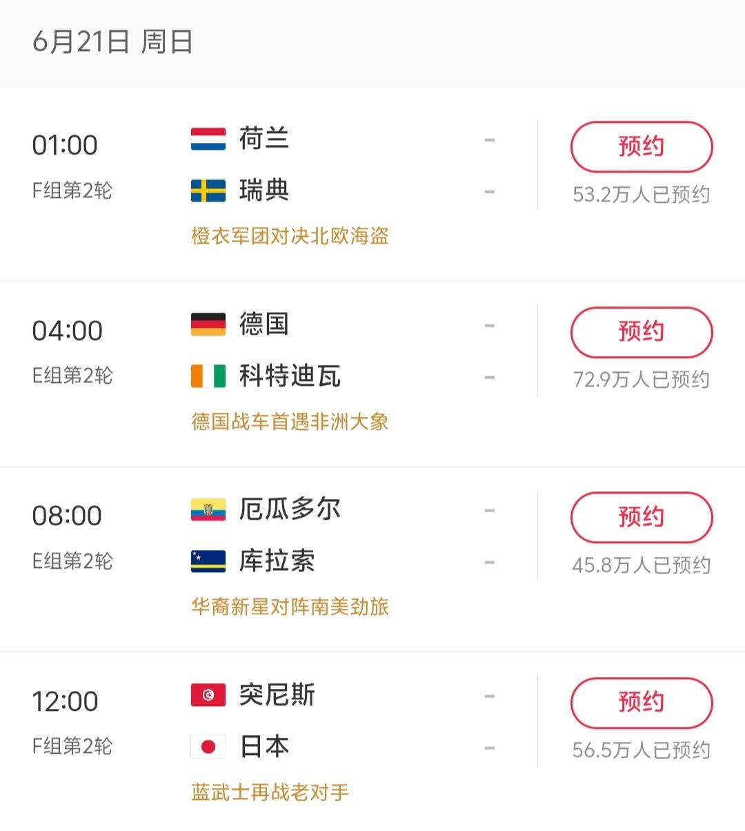 马宁主哨世界杯马宁首秀！一场中国元素拉满的比赛马宁首战要来了！21号小组赛第二轮