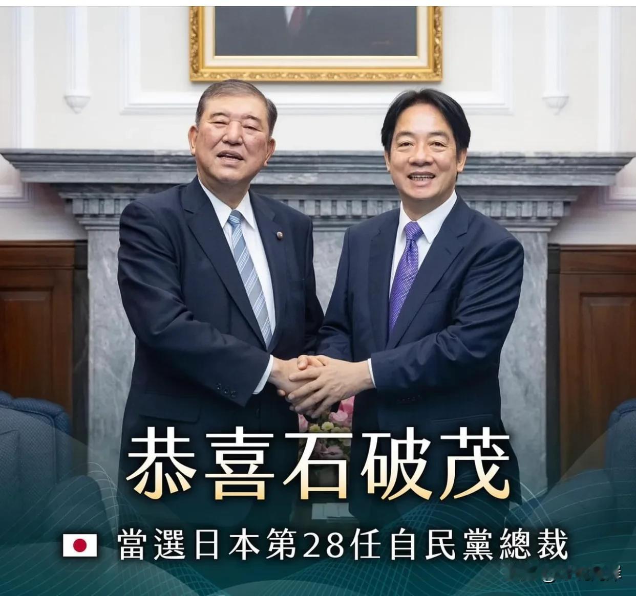 石破茂当选日本新一届首相，台湾岛内目前炒得最凶的是“石破茂亲中”的话题，可以说是