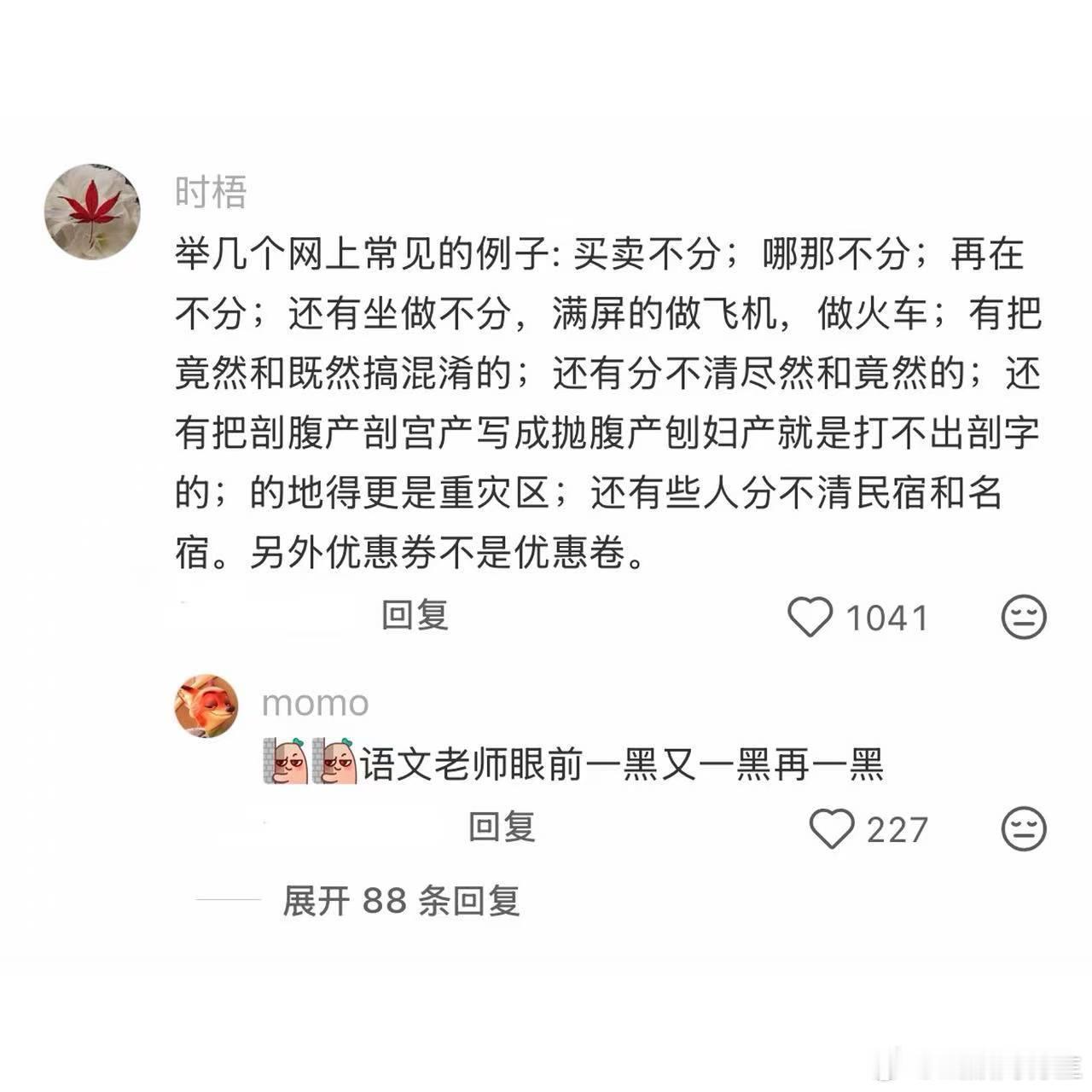 大家对语文的常识belike 