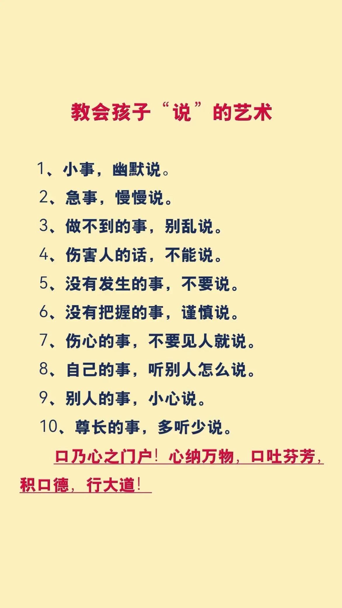 哇塞！原来小孩说话真的需要爸妈来教，口乃心之门户，孩子还小的时候，自己不知道如何