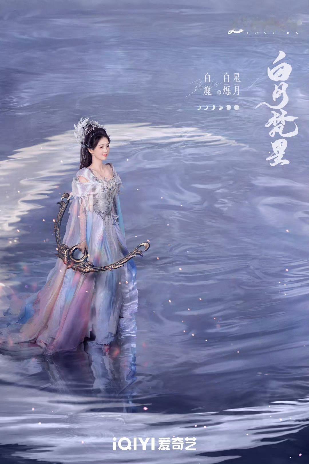 国色芳华白月梵星 对打 哇，又有两部剧可以看了，感觉是很不一样的类型呢，一部仙侠