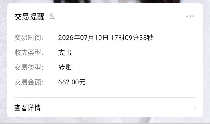 成功买到开心