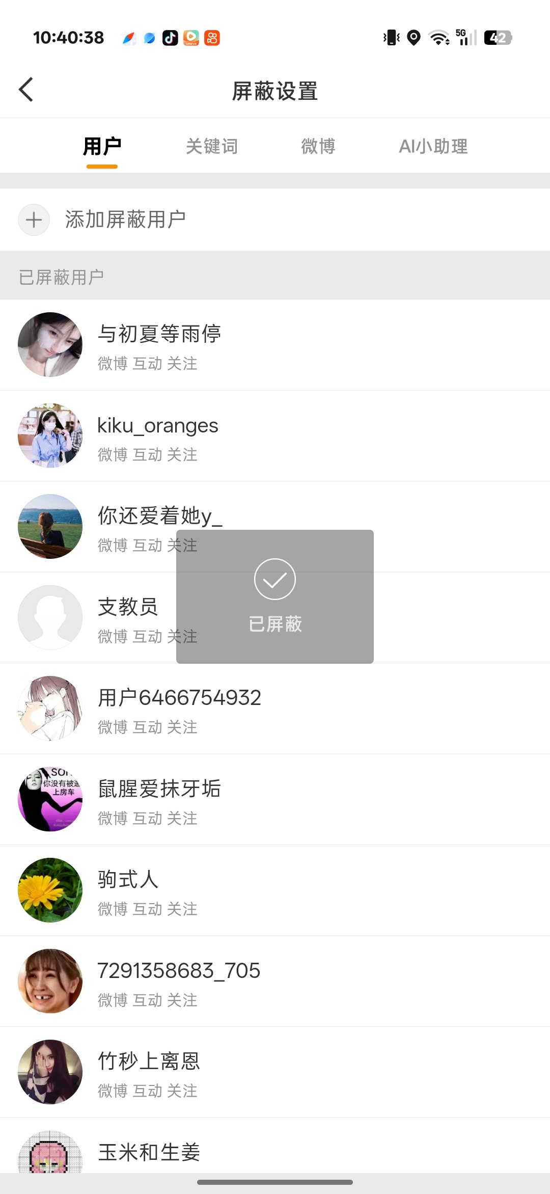 9.14午间➗🐛 ​  ​​​
