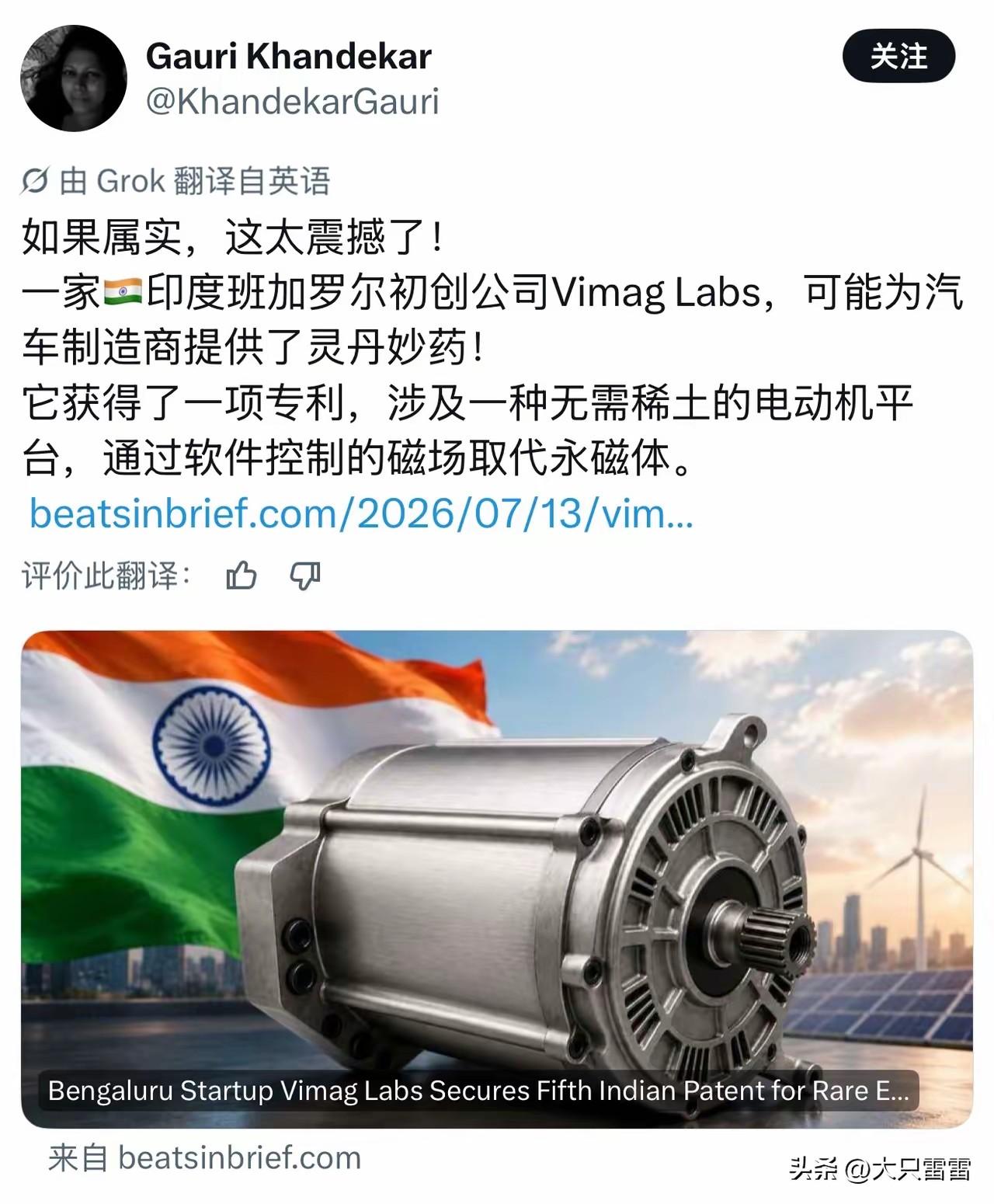 印度在某些方面是有优势的，像IT和制药领域，这可不能小看。
通过软件控制电磁线圈