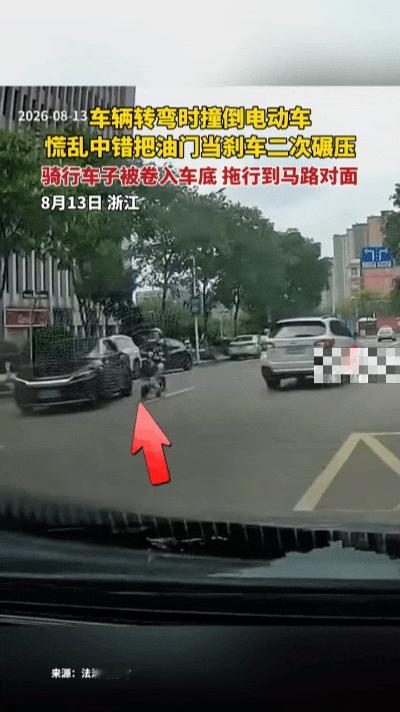 离谱又危险！浙江小车撞翻电动车后直接碾过，失控冲向人行道……
 
路口行车，一念