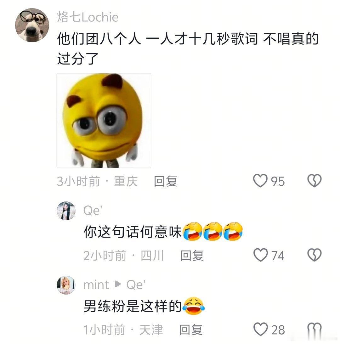 男练粉丝是这样的 