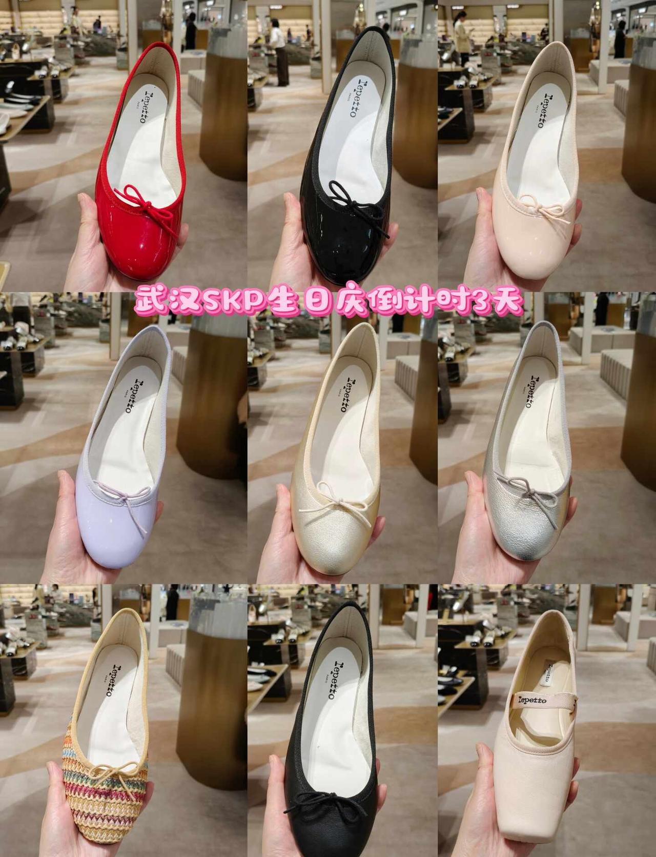 法式穿搭必备款Repetto芭蕾鞋!
Repetto SKP生日庆 武汉SKP柜