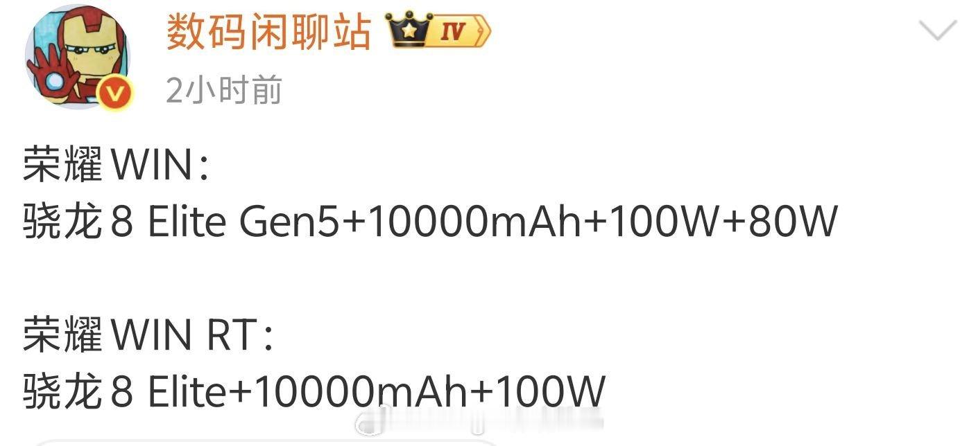 荣耀Win10000毫安时的电池要上了。 