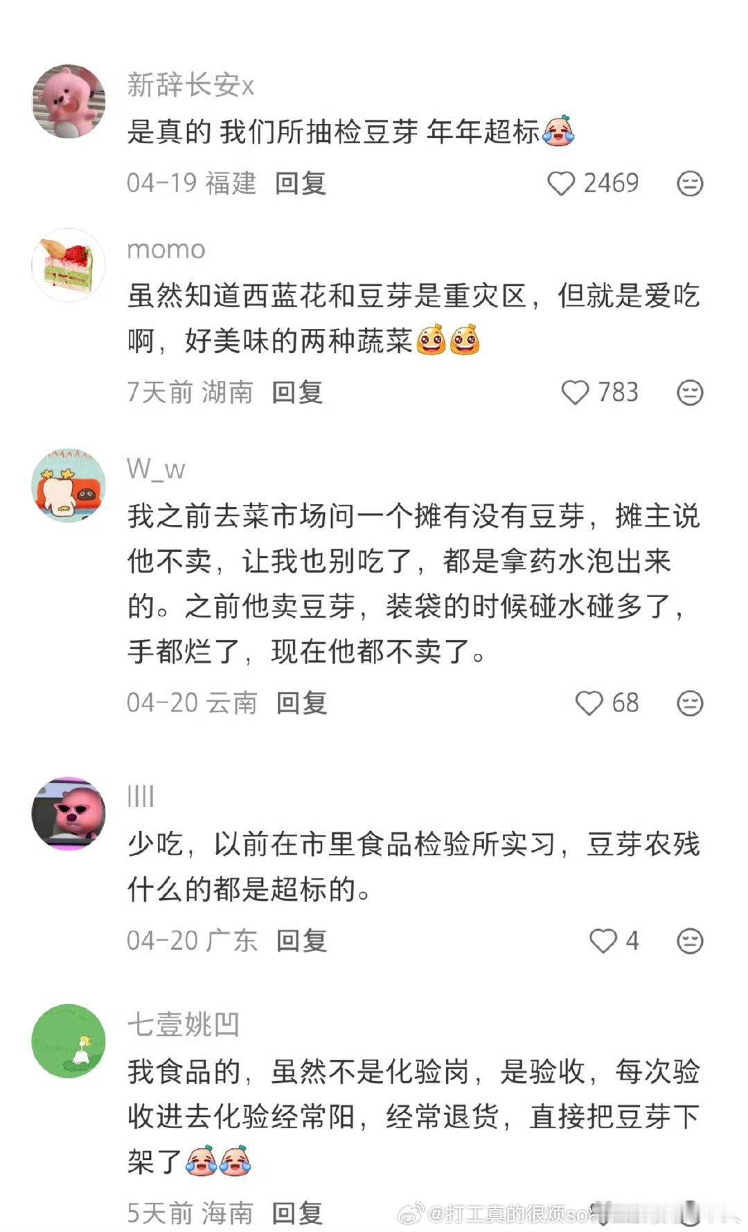 太好了不爱吃豆芽.淀粉肠的时候我天塌了 