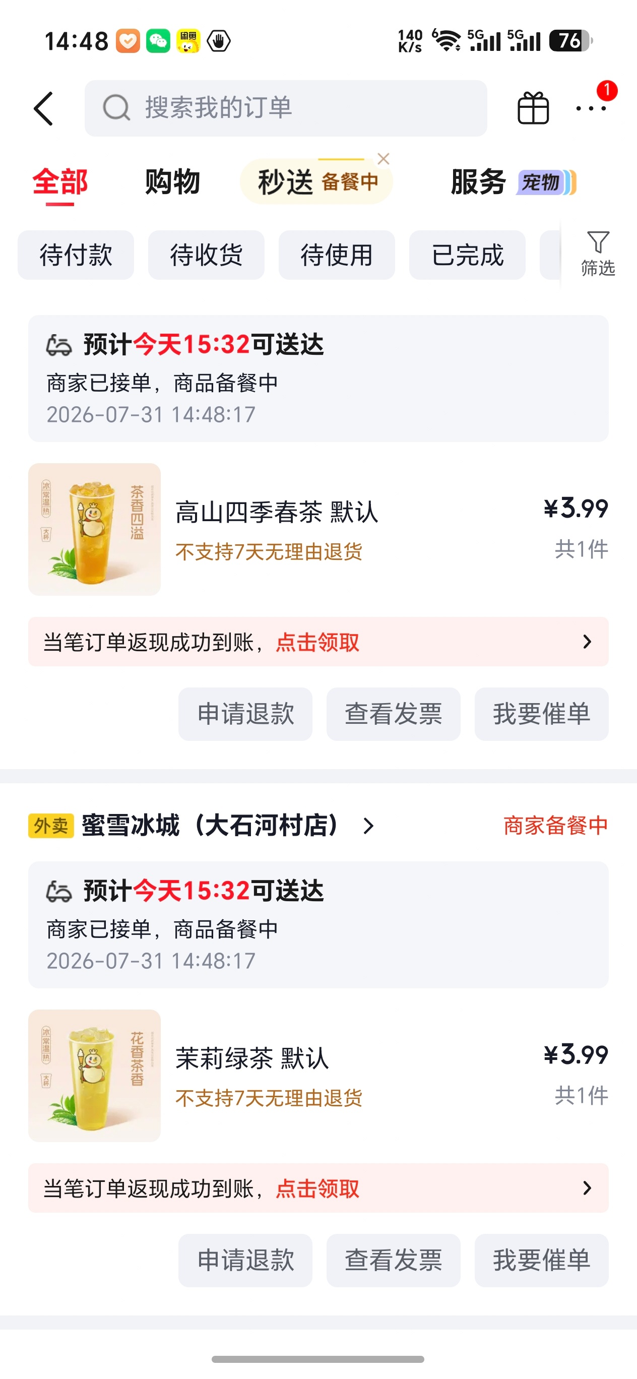 我的身份可不一般，我一次就喝两杯蜜雪冰城。 
