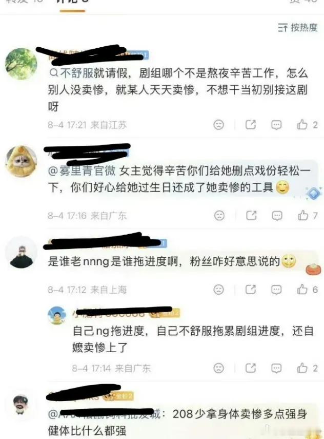 《雾里青》拍摄期间，张婧仪发烧请了一天假，李现和张婧仪两家粉丝在网上吵起来。一部