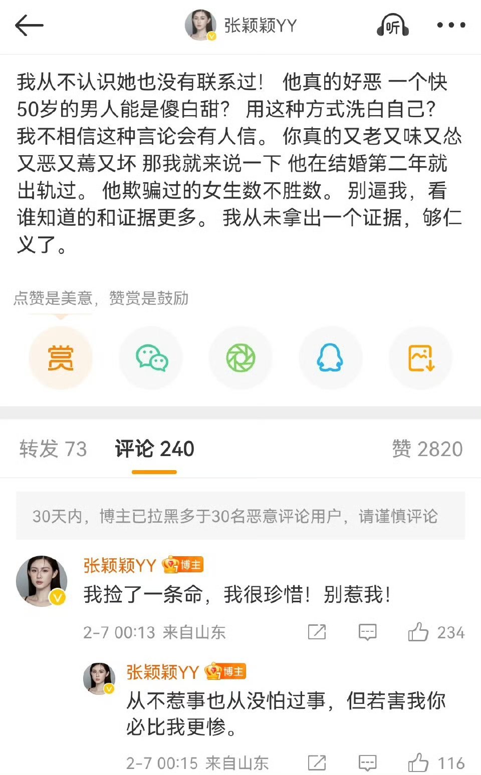 张颖颖再次曝汪小菲  大S无辜被卷入，吃瓜群众只能继续观望。不知道此次事件的后续
