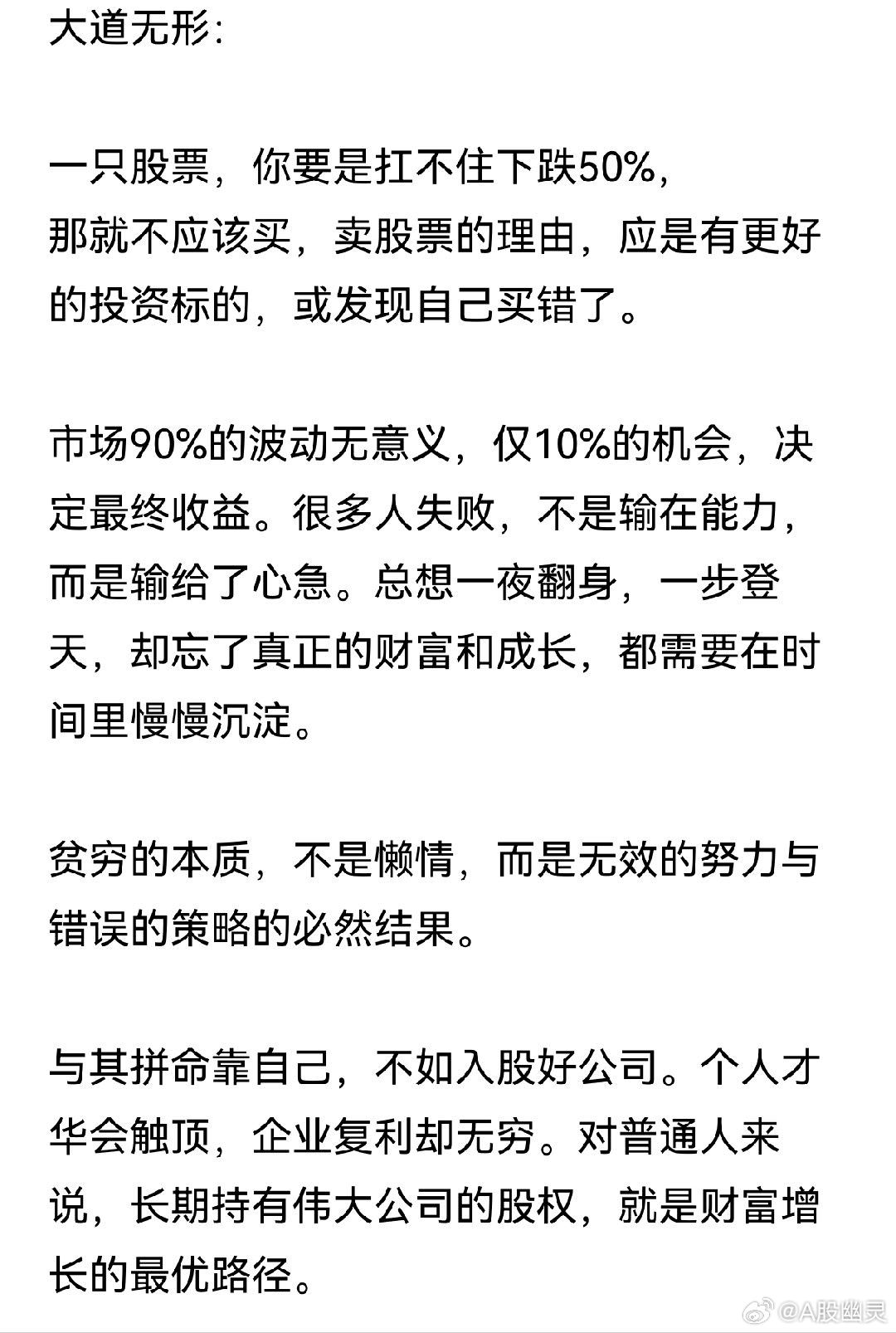 全世界股市投资者的基本表现是七亏二平一盈。炒股短线不可能一买就涨，所以亏的时候要