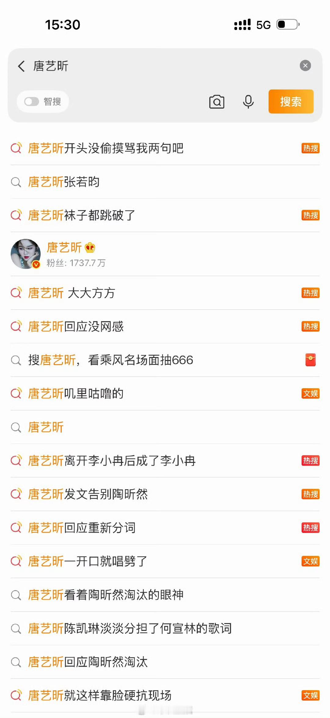 我感觉唐艺昕蛮想靠浪姐翻红的，但这东西可能真是玄学靠命吧。明明是同一组表演，出圈