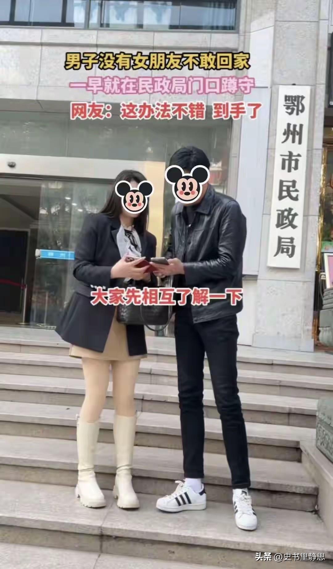 湖北28岁男子被家里催婚催得不行，决定去民政局“蹲点”碰运气。他说：“我就想看看