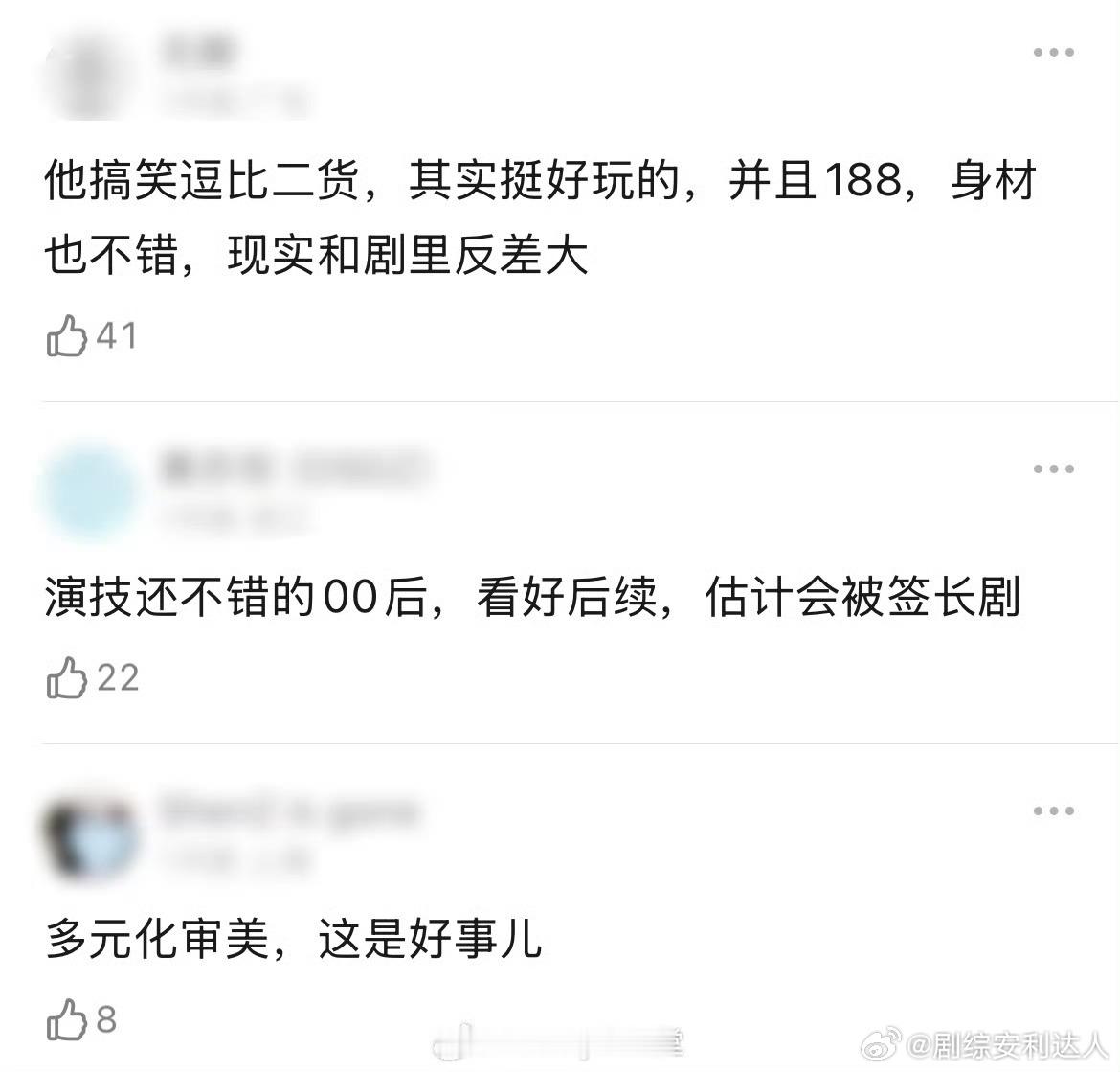 最近引发热议的短剧演员柯淳集媚粉搞笑于一身，而且身高188，身高不虚，最近人气很